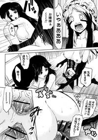 [Kakashi Asahiro] Megami no Saien