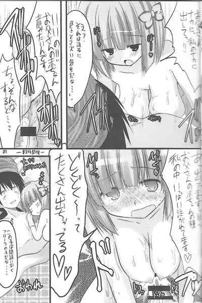 (C81) [SUITEIBUIN (Akane Souichi)] Flora-chan Kawaii. 3 (Dragon Quest V)