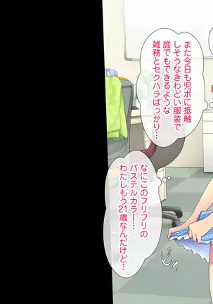 Kono Kaisha... Nanika Okashii! 6,7