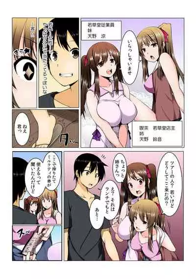 [Kiryuu Masumi, Aka Hige]Yare chau kupon shima ~-ken o daseba soku hame soku dashi ~[Full Color] (1-4) (Completed)