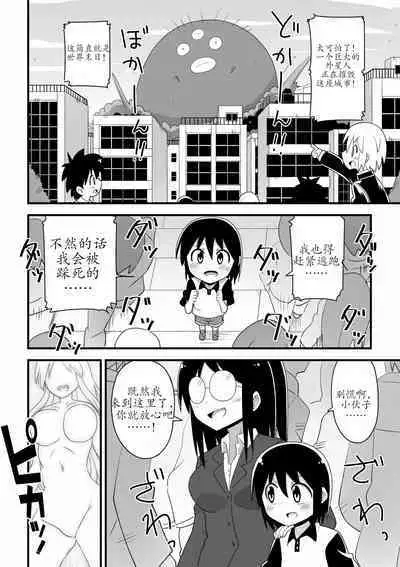 Kyodai Henshin Hero Onee-san no Sentou Suit ni Shounen ga Haicchatta Hanashi | Boy Enters an Older Girl's Giant Transforming Heroine Battle Suit