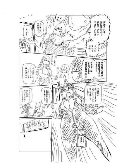 Ike! Seijun Gakuen Ero Manga-bu