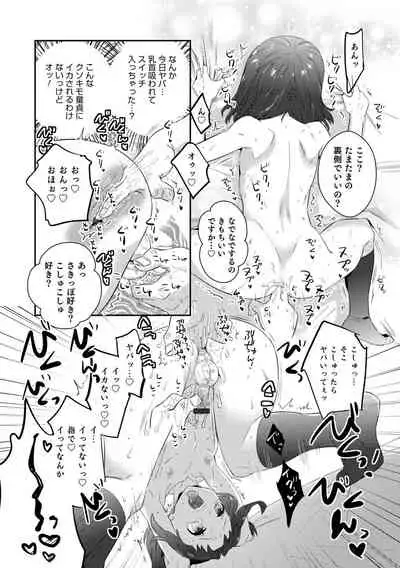 Otokonoko Heaven's Door 17