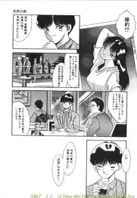 [Kawahara Mintsu] Tokyo MINT Park