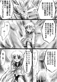 [Dende] Fushigi Sekai -Mystery World- no Nona 17 ~ Taiketsu Fujimi no Dai Inma Dakurasu, Kanzen Sekka no Kyoufu