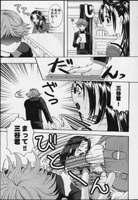 [Koala Machine (Tokiwa Kanenari)] Akari-chan ga Ichiban! (Hikaru No Go)