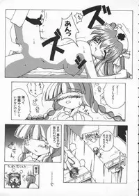 [Anthology] Dennou Renai Hime Vol 4