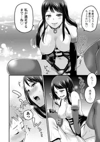 [Anthology] Chiteki na Kanojo wa Cherry ga Tabetai [Digital]