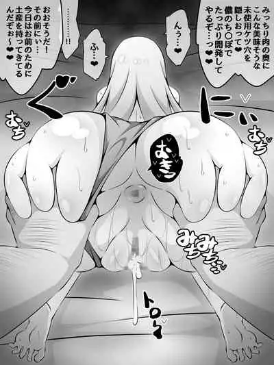 [530] Akogare no Onee-chan ga Netorareru Zenpen ~Daisuki na Hito ga Suiminkan sareteru noni Nani mo Dekinai Boku~