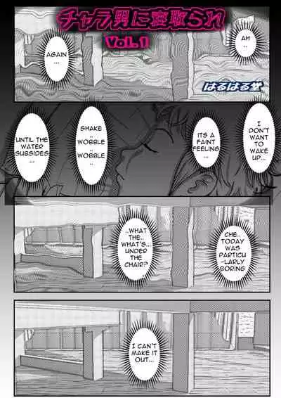 [Haruharudo] Charao ni Netorare Vol 1 [Incomplete][English]