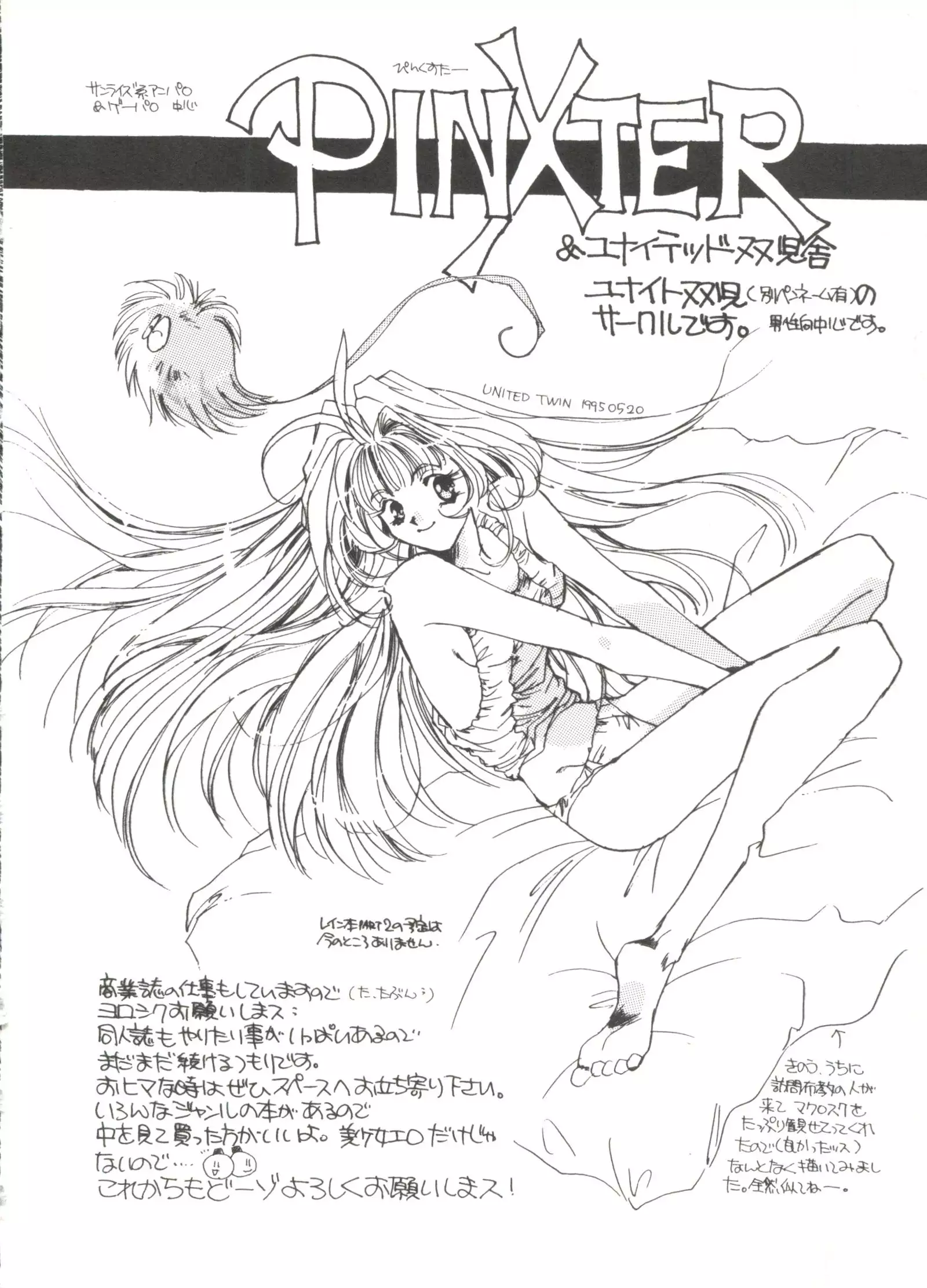 Bishoujo Doujinshi Anthology 14