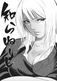 [psycho] zettai ryoujoku