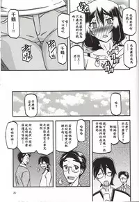 Akebi no Mi - Chizuru Katei