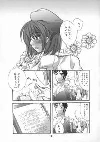 (SC26) [HONEY QP (Inochi Wazuka)] HONEY PACK 09 (Samurai Warriors)