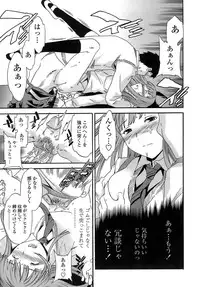 [Cuvie] Juicy Genteiban