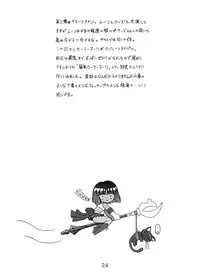 (C64) [Black Dog (Kuroinu Juu)] The Grateful Dead (Bishoujo Senshi Sailor Moon) [English]