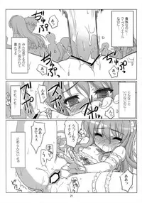 (COMIC1) [ASTRO CREEP, ATOMIC BUSTER, Fukupukutei, Kyomu no Uta, Nukowata (Various)] EROZERO 2 (Zero no Tsukaima)