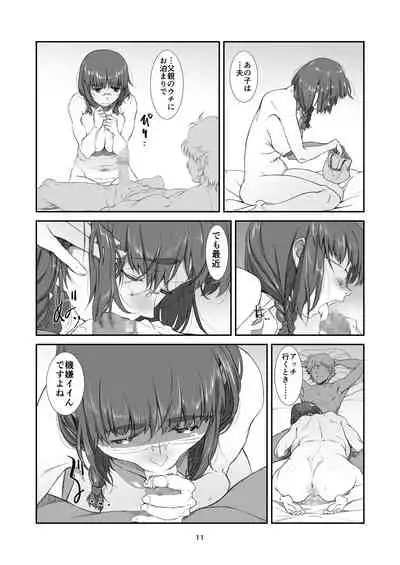 [Studio N.BALL (Haritama Hiroki)] Batsuichi no, rinjin [Digital]