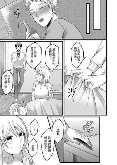 "Kyohiken Nante Nain da Yo" Danna no Shinyuu ni Netorareru Hitozuma｜「妳沒有資格拒絕我」人妻慘遭老公的好友NTR