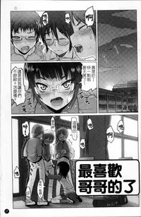 [Asaki Takayuki] Sho-Pan!! [Chinese]