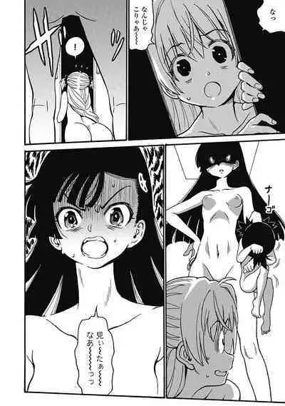 Hagure_Aidoru_Jigokuhen_Gaiden_Boisuzaka