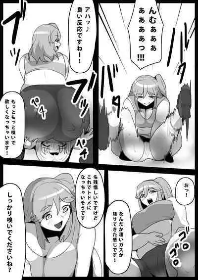 [ERBS (Toppogi) Fetishist Ch. 13