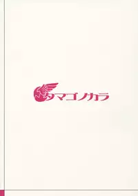 [Tamago No Kara (Shiroo)] Otokonoko AV catalogue