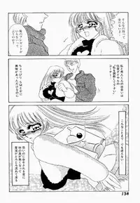 [Umino Yayoi] Itan no Kairaku Vol.1