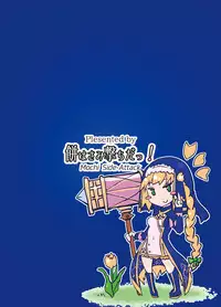 [Mochi wa Samiuchi da! (Miri)] Minoranu Koi ga Minottara (Flower Knight Girl) [Digital]