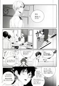 (C90) [APOLLO (JIRO)] Koe o Ubawareta Bakugou Shounen (Boku no Hero Academia)