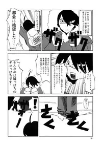(C73) [Sukoburumer's (elf.k, Lei, Tonbi)] School Wars Metals (Sayonara Zetsubou Sensei)