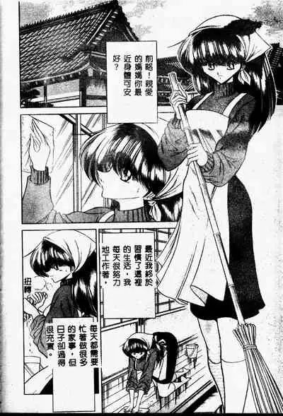 Aware na Shoujo no Hanashi