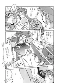 [Studio Katsudon (Manabe Jouji)] Ura Outlanders Vol.10 (Popful Mail, Keiou Yuugekitai)