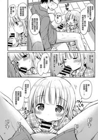 (C95) [Rico-ba (Rico)] Meryl-chan ni Amaetai [Chinese] [山樱汉化]