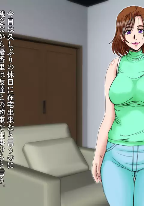 [Parupunte Midarezuma 2 Kirishima Yukari ~Mishiranu Memory Card~