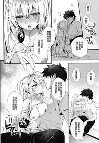 (C93) [ARESTICA (Ariko Youichi)] Yotogi Banashi (Fate/Grand Order) [Chinese] [無邪気汉化组]