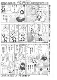 Comic Doki [2008/03]