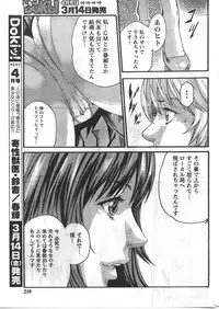 Comic Doki [2008/03]