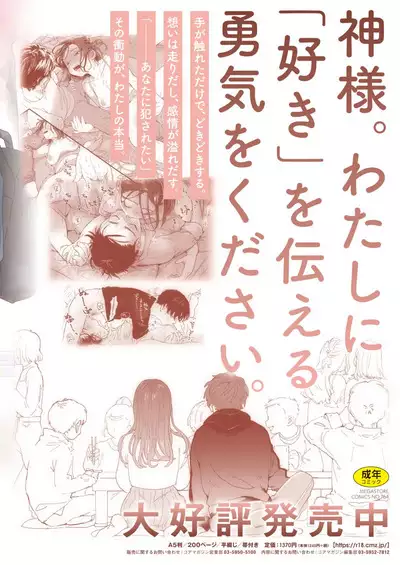 COMIC HOTMILK 2024-06