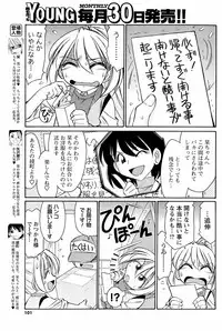 Men's Young Special Ikazuchi Vol 08