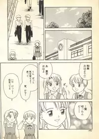 [Anthology] Pai;kuu 1997 December