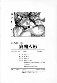 [Sadokko] Aigan Ningyou