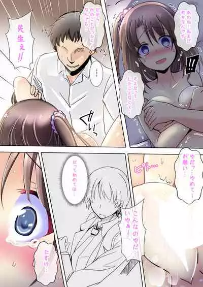 Netorareru Onna-tachi