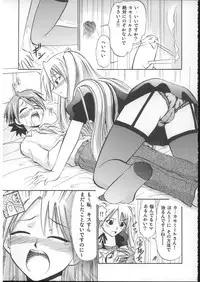 (C73) [Studio Wallaby (Deep Purple '72)] Nuge Onna Trio no Hakudaku (Mahou Sensei Negima!)