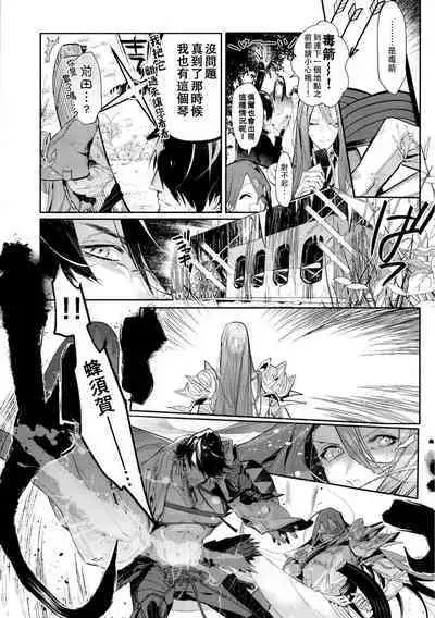 (超閃華の刻 関西2018) [wagni (sosso)] Anata toko tetsu to tachi tsute to| 和虎彻的二三事 (Touken Ranbu) [Chinese] [男女搭配干活不累四人汉化]