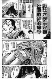 [MARUTA] Kashiwazaki Miki wa Ironna Basho de Zenra Sanpo shite mita. [Chinese]