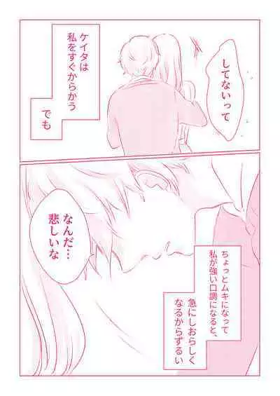 スノボ旅行で友人のSEXを覗いた話 1