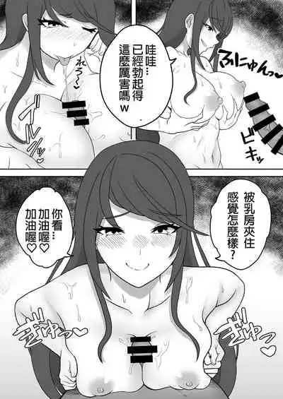 SKB na Vtuber to H Suru Dake