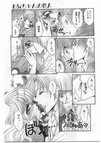 COMIC Papipo Gaiden 1998-10 Vol.51