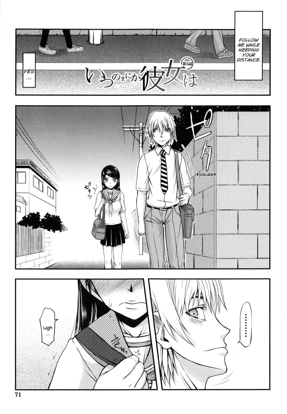 Watashi wa Hoka no Otoko to, SEX Shite, SEX Shite, SEX o Shita. ~Itsunomanika Kanojo wa~ Chp 1-3 [N04h translation